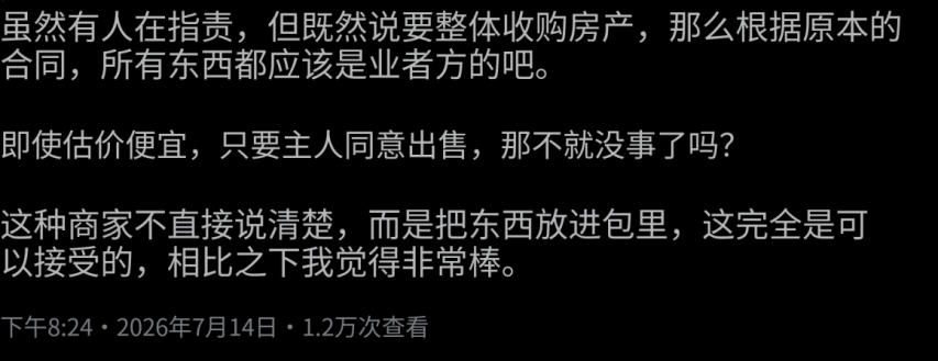 支持交易合规认可事务所做法的评论