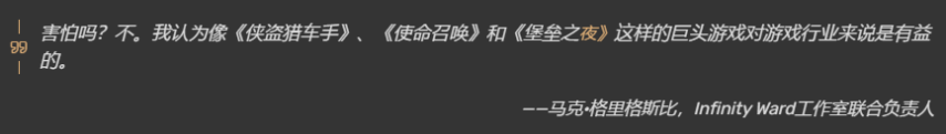 IW负责人谈COD与GTA6撞档言论