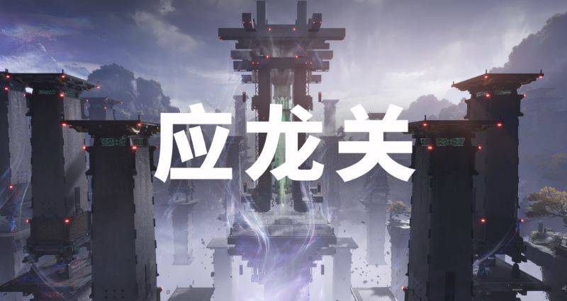 终末地新区域应龙关宣传图