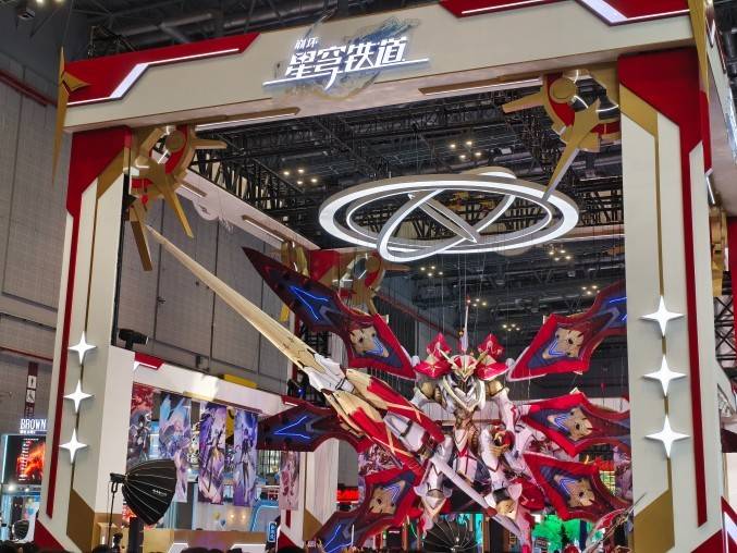 BW2026星穹铁道巨型机甲展台