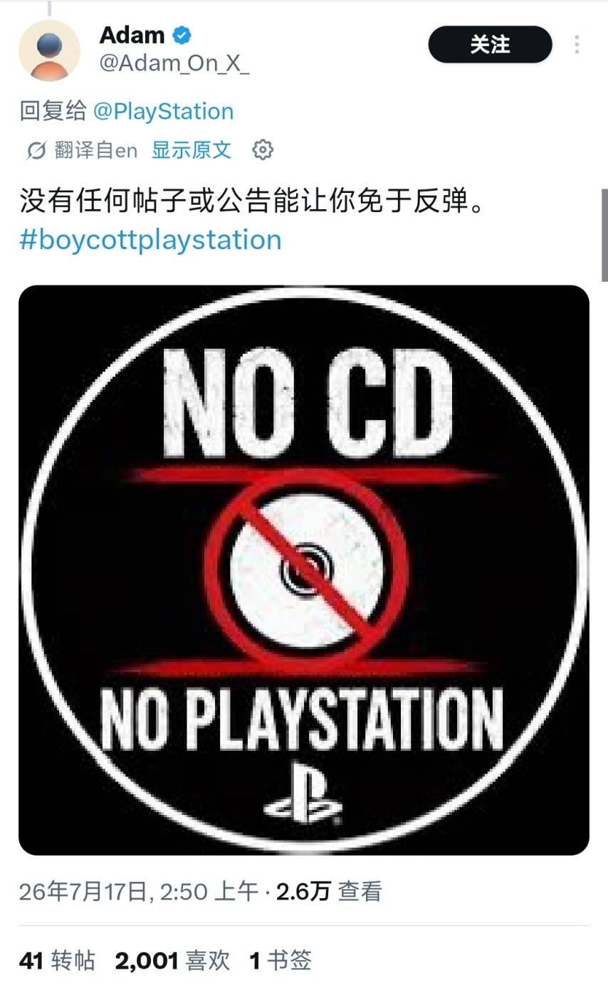X平台玩家发起抵制PlayStation活动