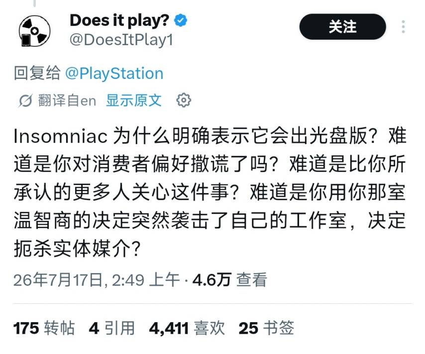 玩家质疑索尼扼杀实体游戏媒介决策