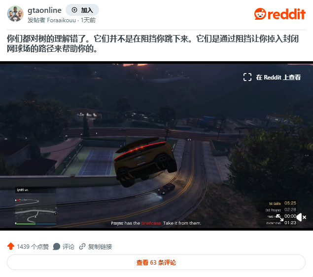 GTA玩家掉耻辱网球场搞笑梗图