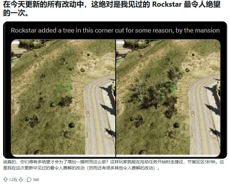GTA Online更新前后捷径加树对比截图