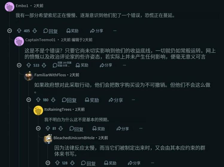 玩家讨论索尼停售光盘决策评论截图