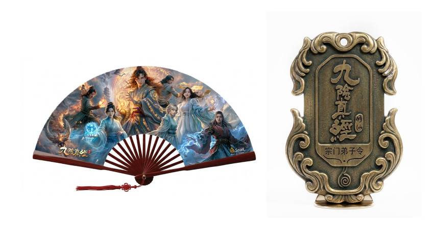《九阴真经：修仙》官方限定周边产品展示图