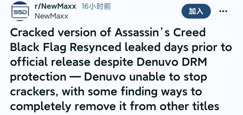 reddit曝光黑旗重制版泄露相关帖子