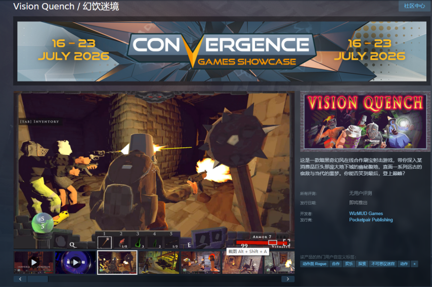 《幻饮迷境》Steam商店页面截图