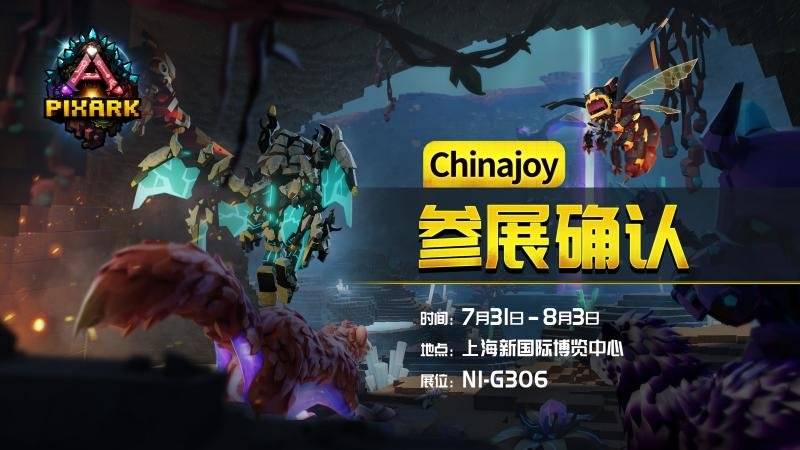 《方块方舟》ChinaJoy参展确认海报