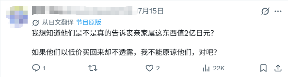 网友质疑未告知遗属卡牌真实价值评论