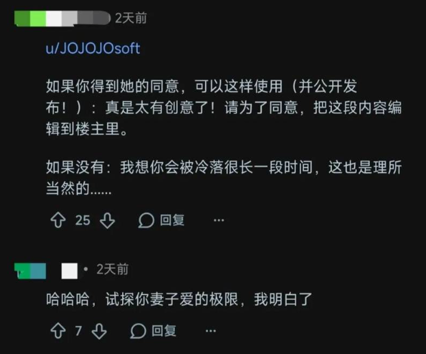 网友调侃开发者相关评论截图