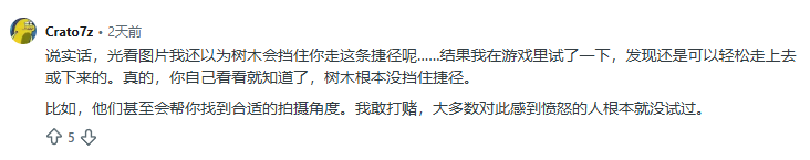 GTA玩家实测树木不挡捷径评论截图
