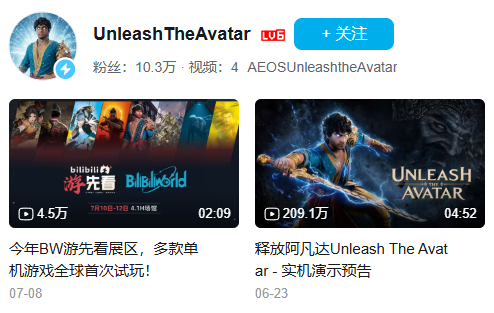 《释放阿凡达》B站播放量截图