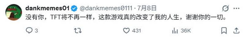 玩家发文感谢Mortdog对云顶之弈贡献截图