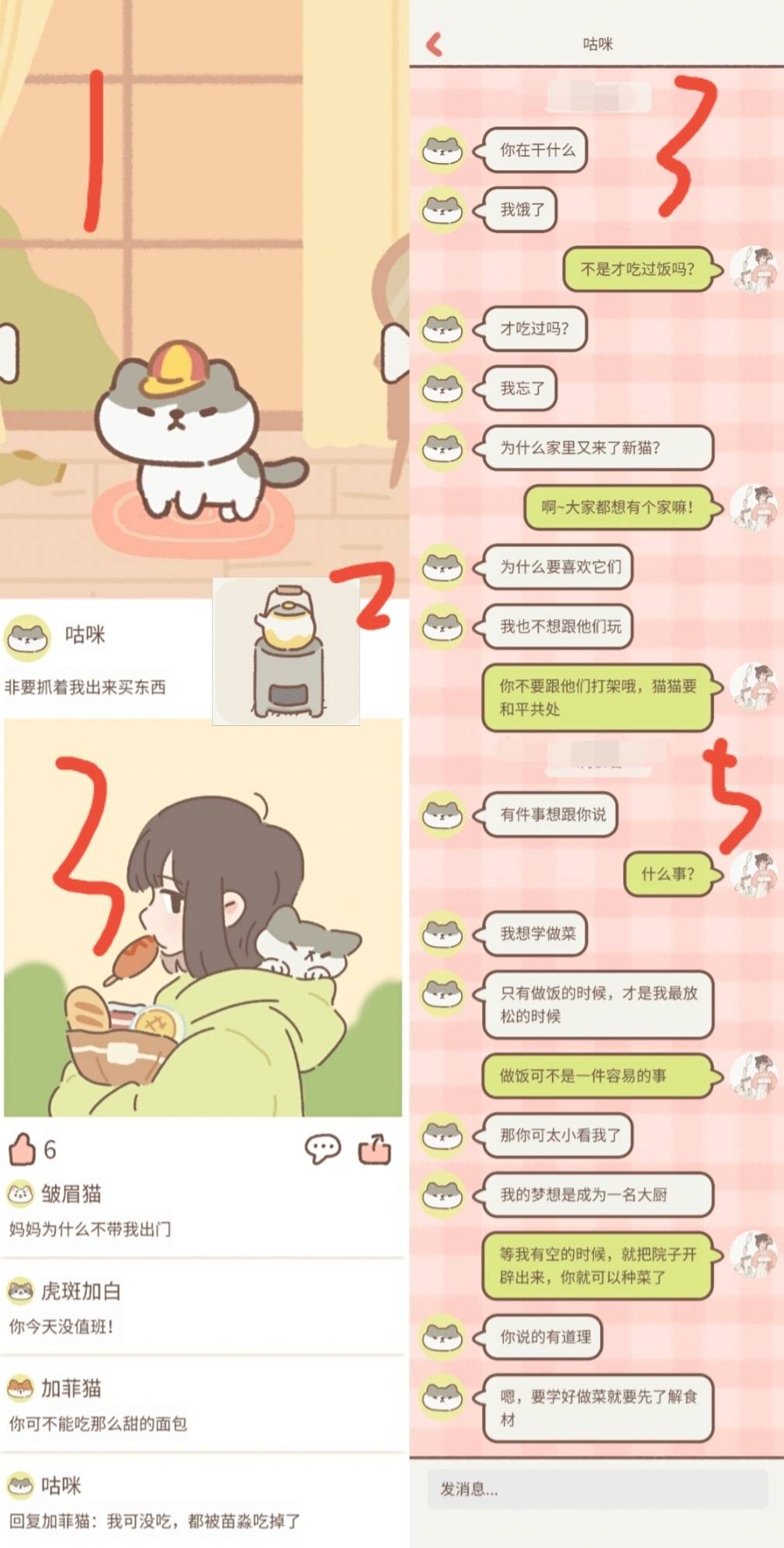 遇见你的猫好感度触发攻略，助你提升与猫咪亲密度