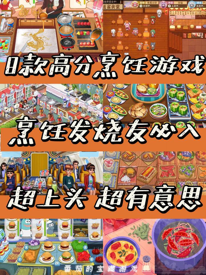 楼下的早餐店等烹饪游戏TapTap相关图片