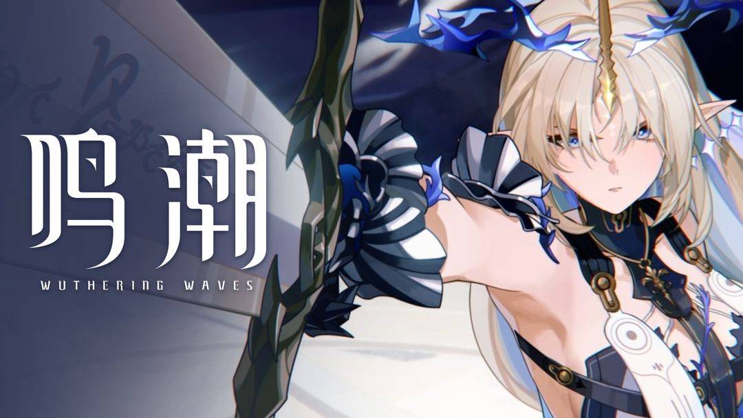 鸣潮奇幻华丽女性角色宣传图