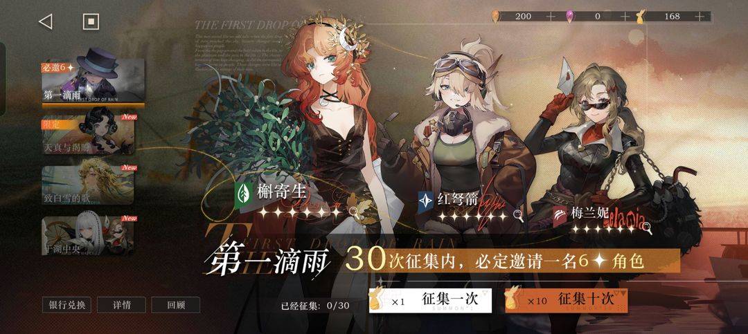 新手池角色展示