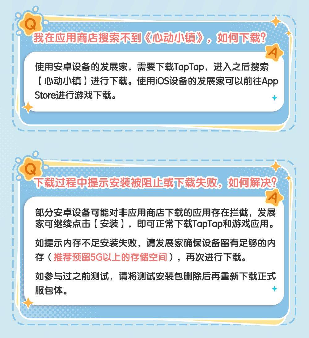 TapTap相关图片