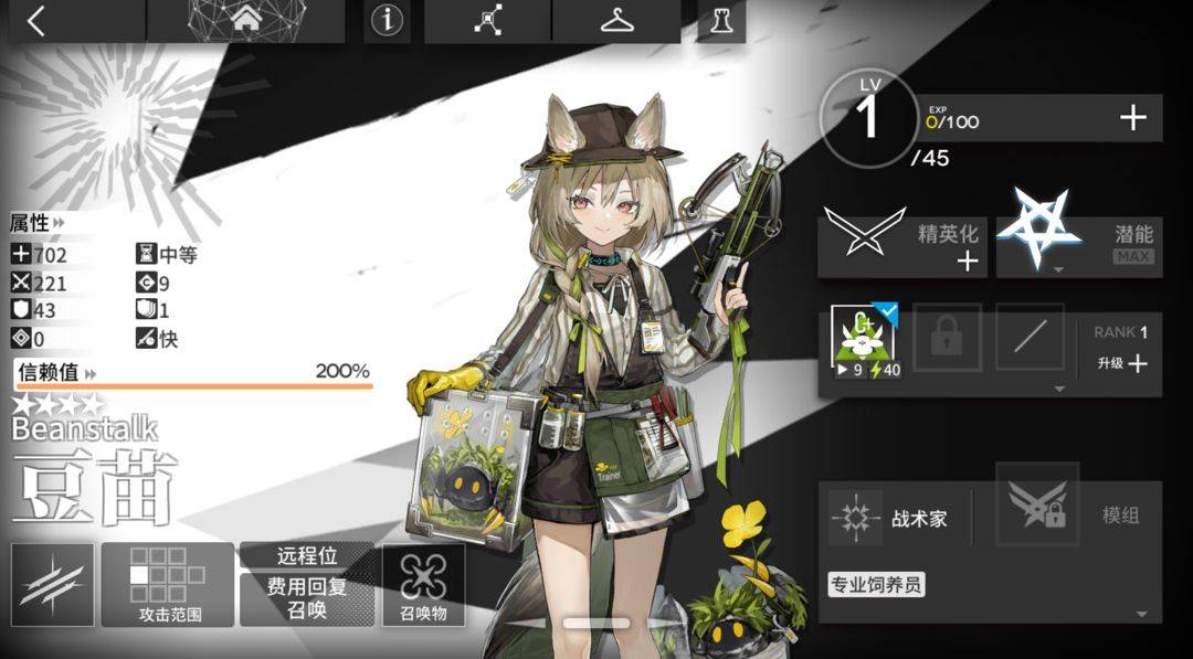 明日方舟豆苗干员角色界面