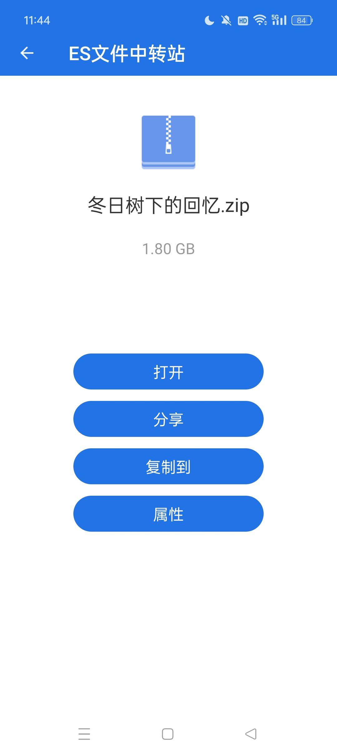 手机中冬日树下的回忆压缩包