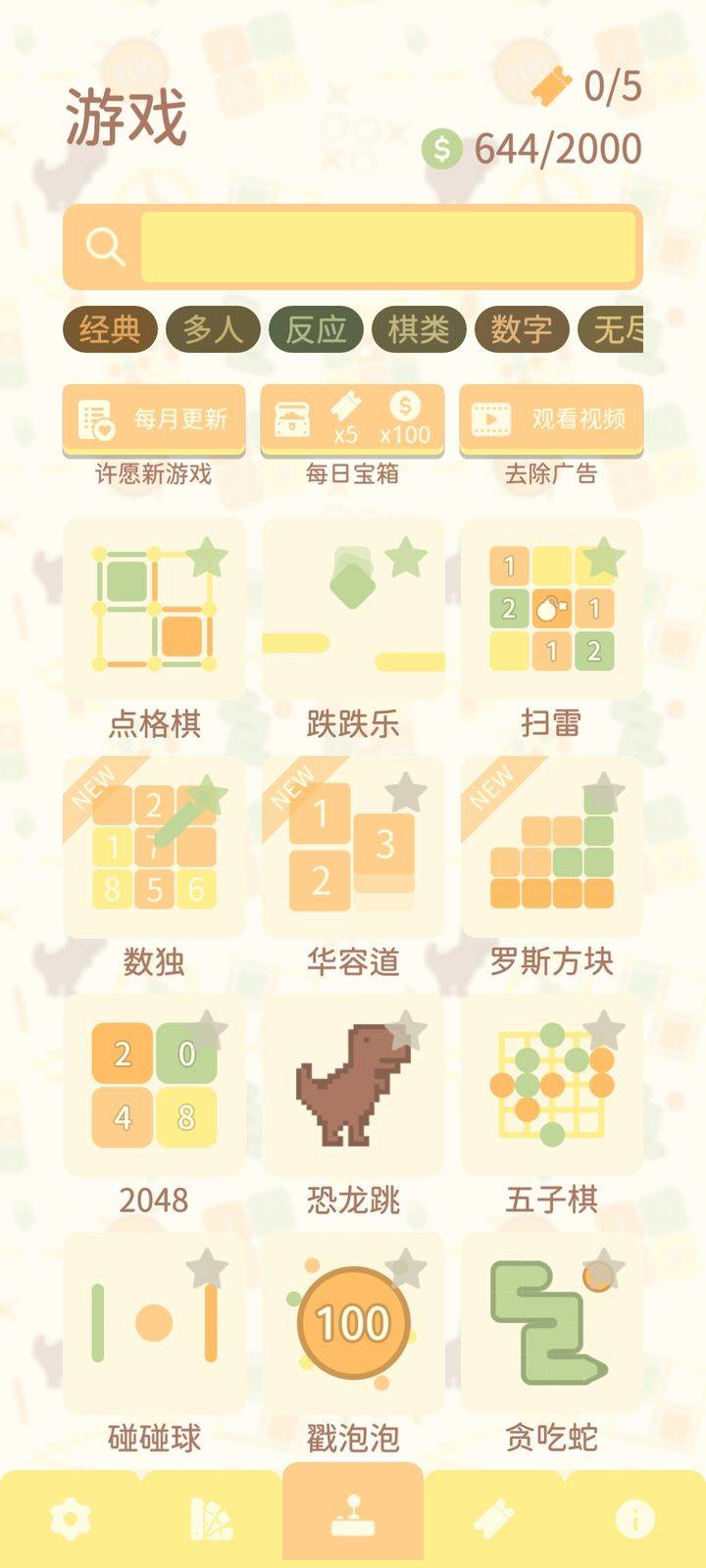 点格旗游戏相关画面