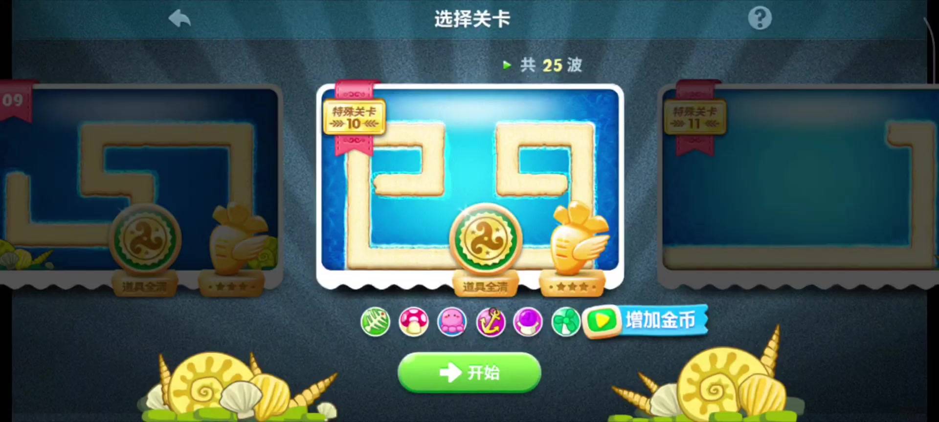 保卫萝卜全阶段策略：前期布局、中期攻击与后期防御要点