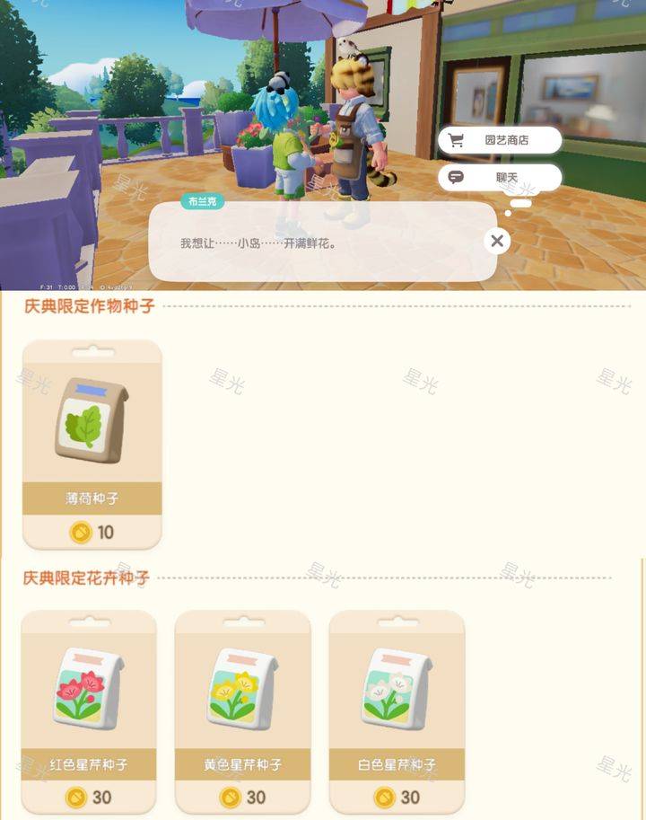 心动小镇引星河潮流季相关画面