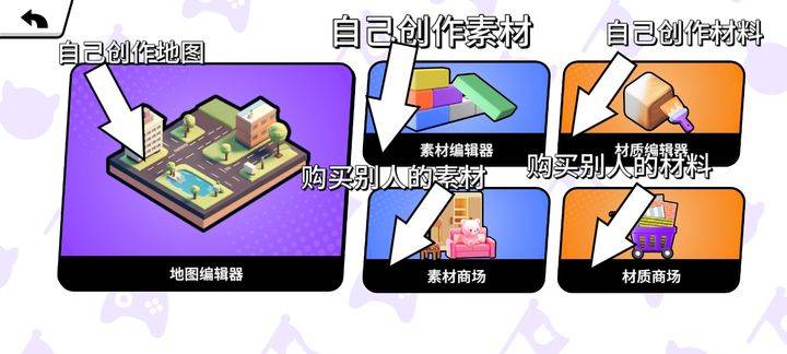 碧优蒂的世界地图、素材及材质编辑讲解