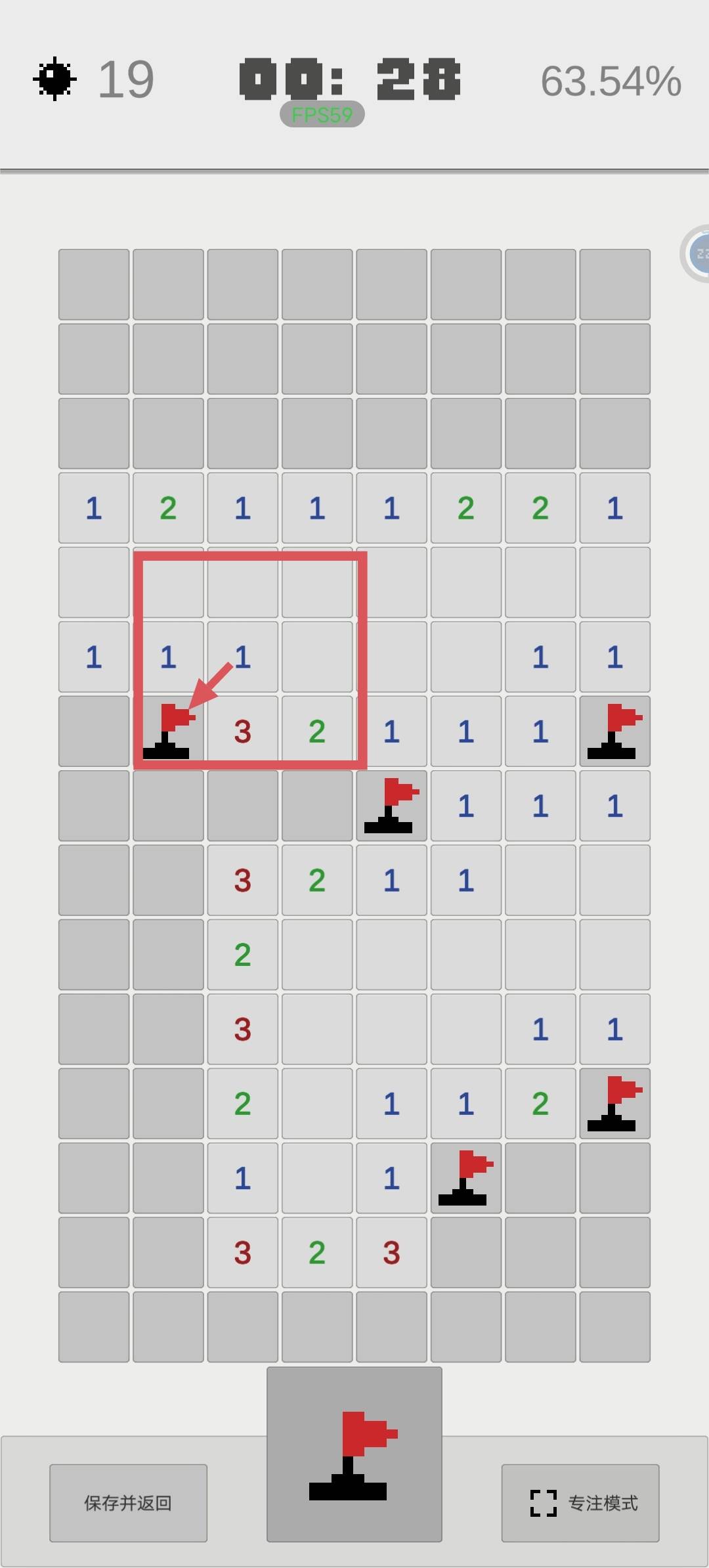 扫雷游戏：利用数字1及周边信息确定雷位置技巧