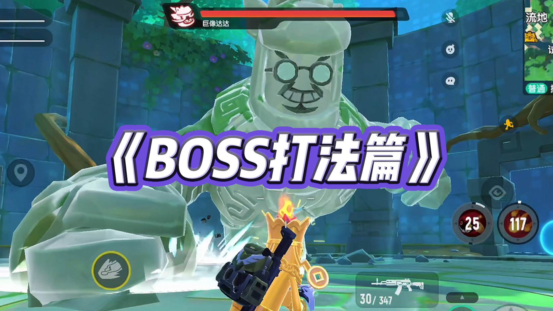 香肠派对摸金岛巨像与极光龙王通关技巧