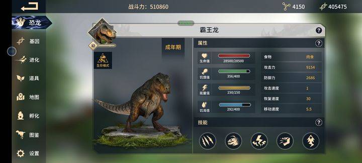 恐龙岛沙盒进化游戏天气界面