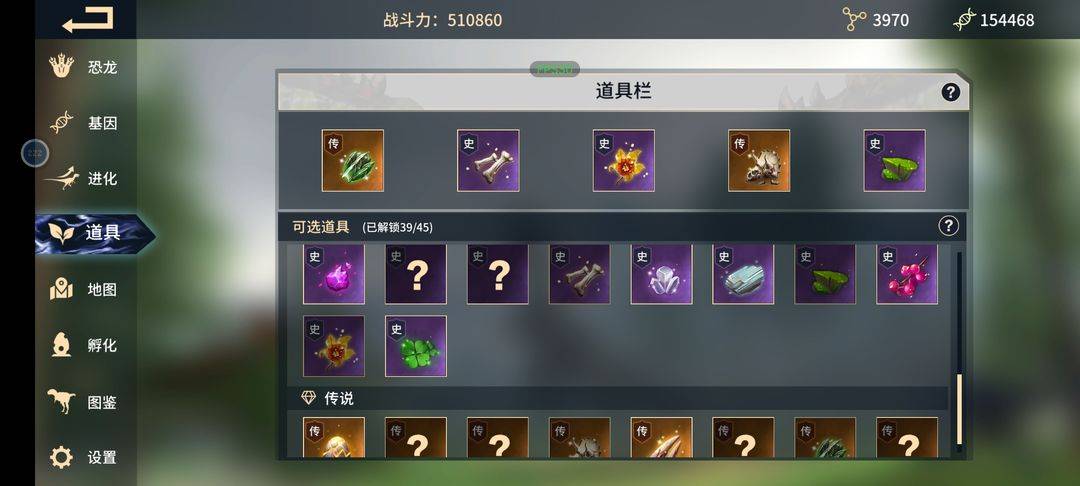 恐龙岛沙盒进化游戏基地建设界面