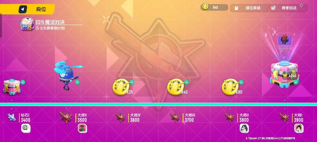 游戏排位段位界面