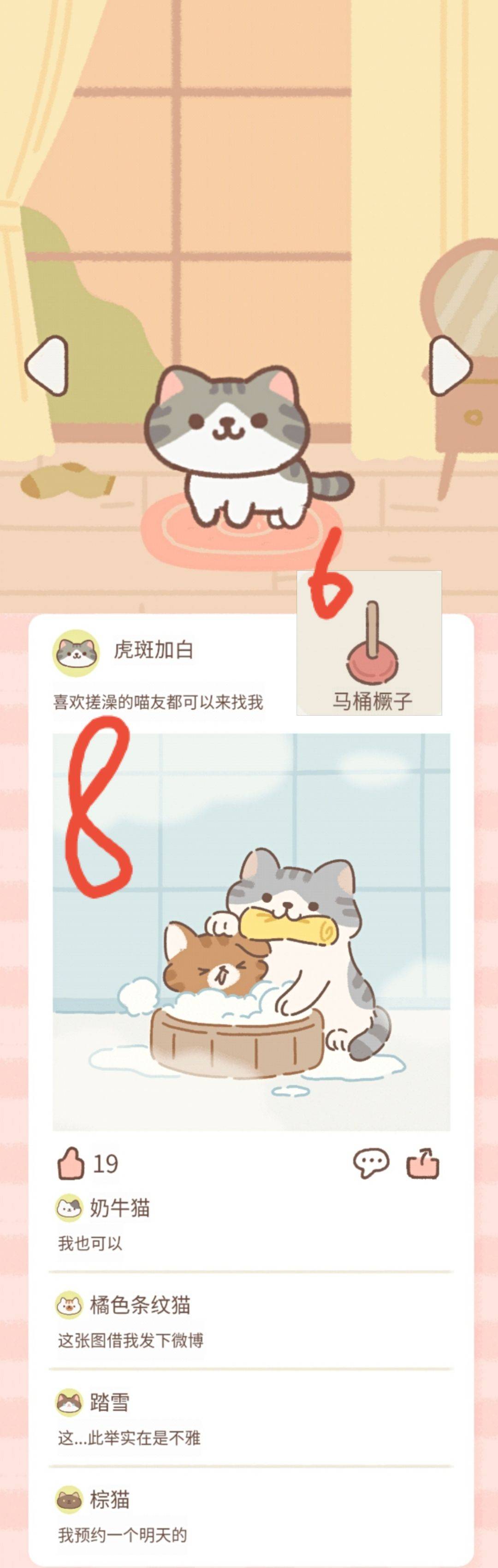 好感度相关信息图片4为与猫咪的对话场景，对话内容可能与好感度触发紧密联系