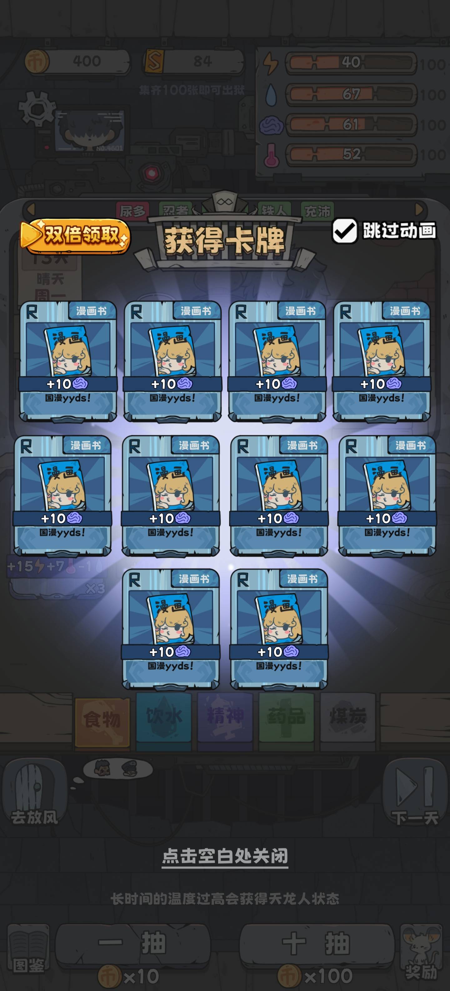 《抽卡监狱》萌新速成及欺诈师结局达成攻略