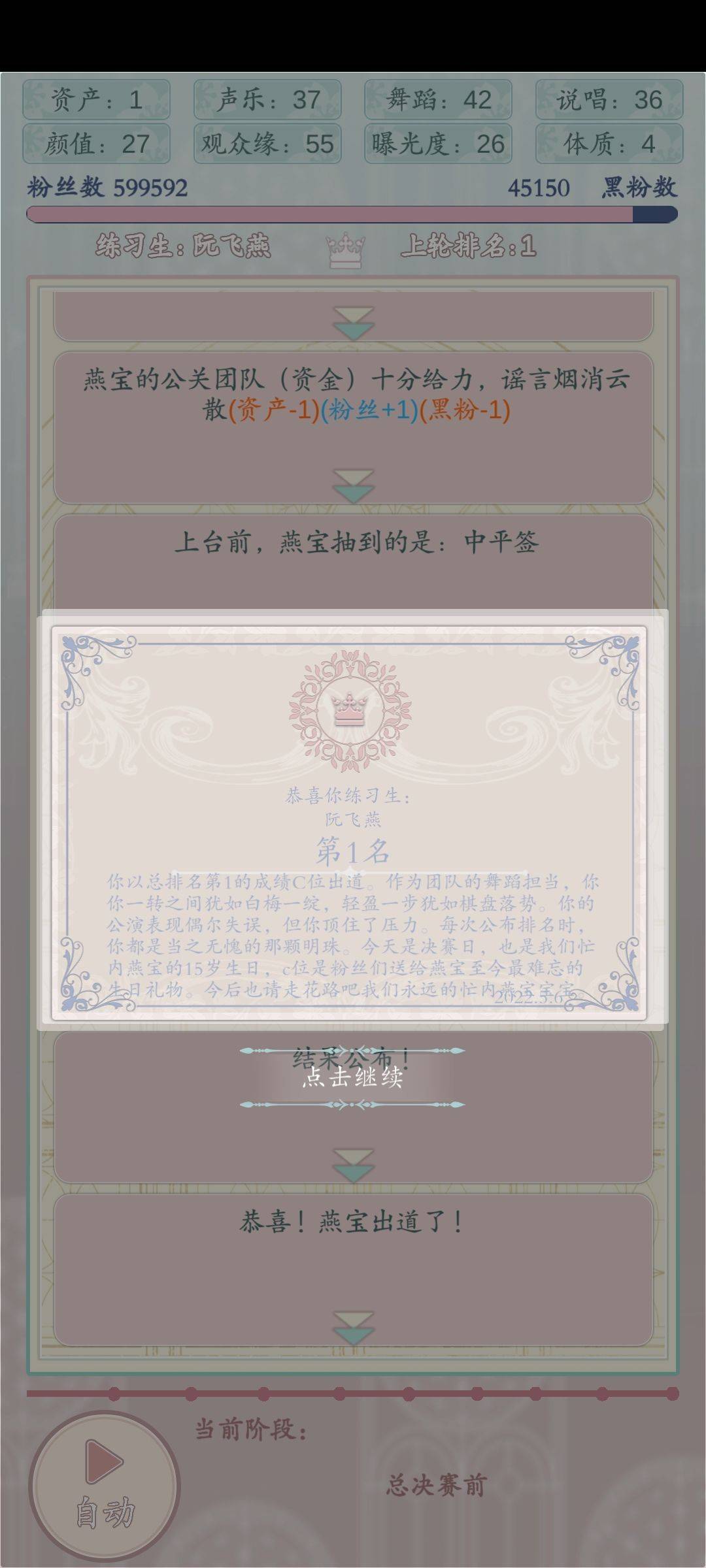 重生顶流练习生广告拍摄场景