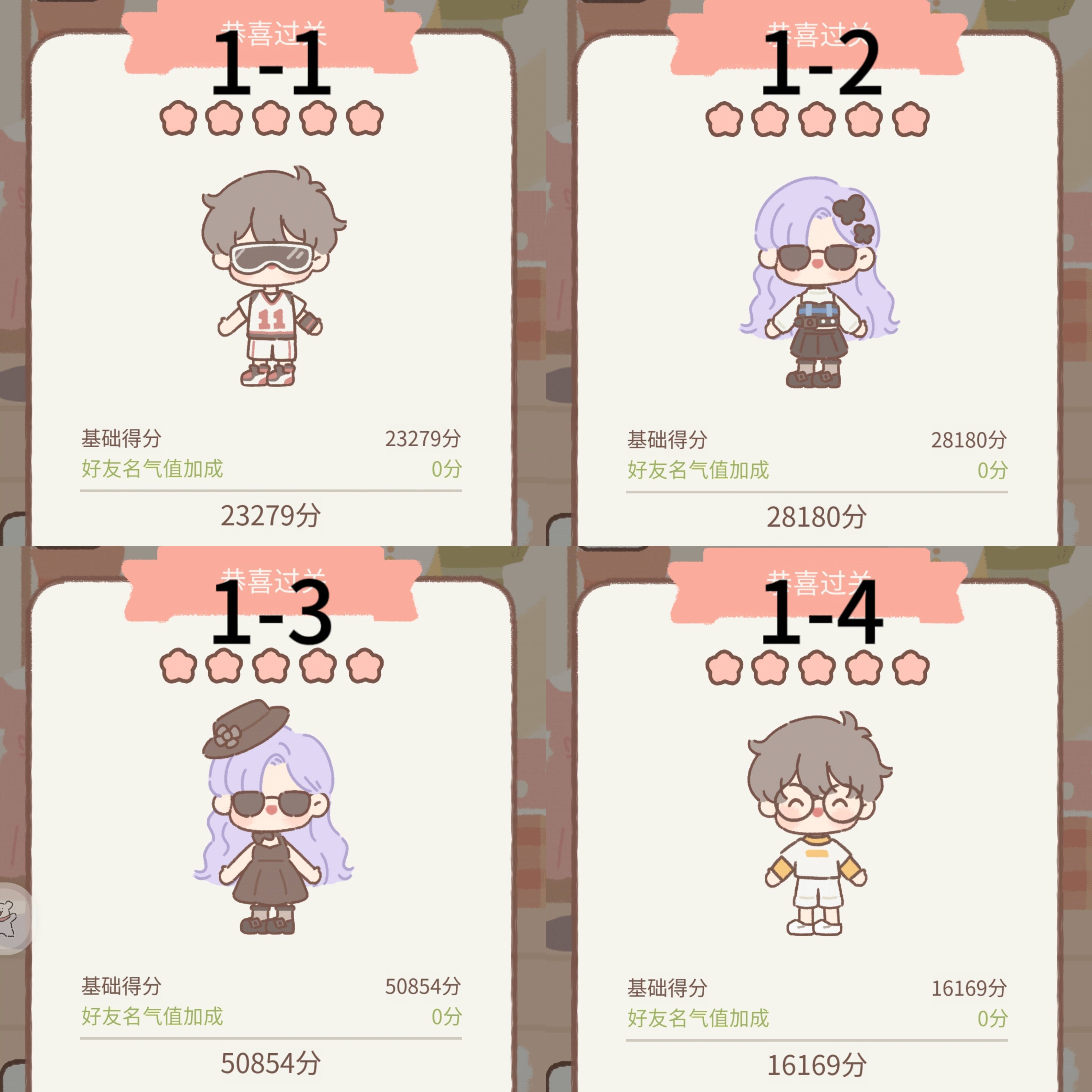 遇见你的猫新手游戏攻略：服装搭配、染料获取及关卡挑战建议