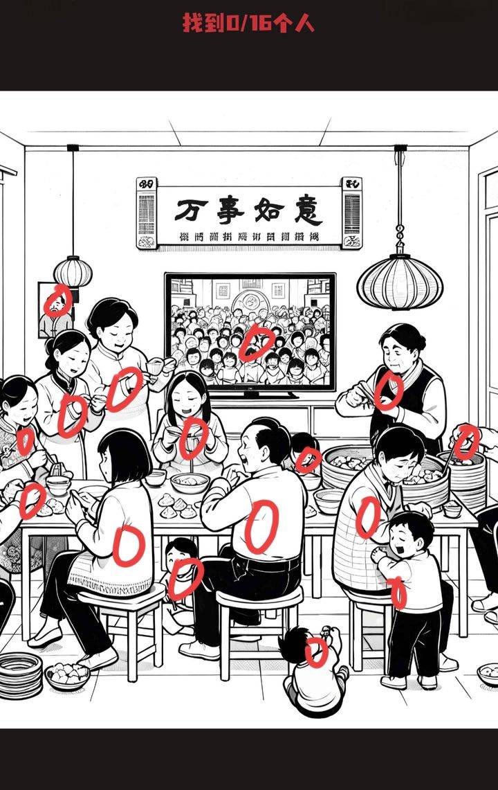 规则怪怪谈画面1