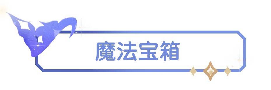 地图中小箱子外观