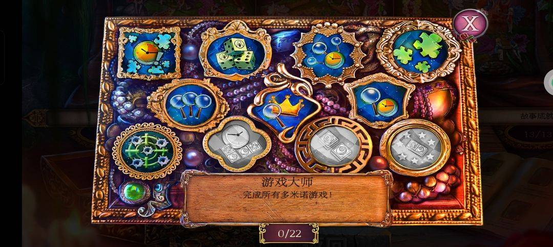 密室逃脱古堡迷城2游戏成就界面