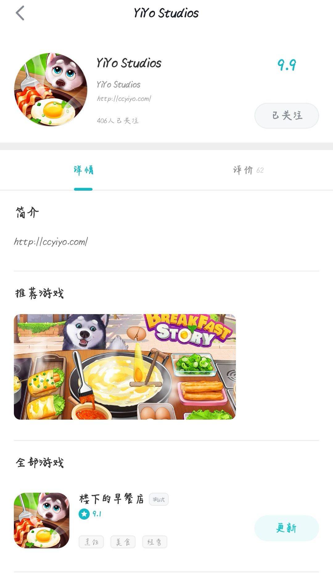 游戏厂商相关页面截图