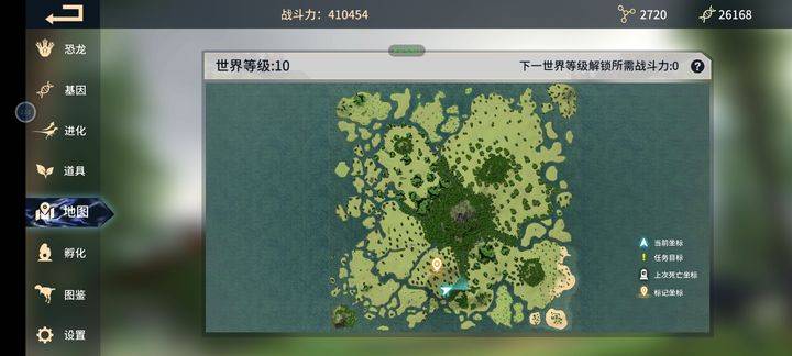 恐龙岛沙盒进化霸王龙道具搭配界面