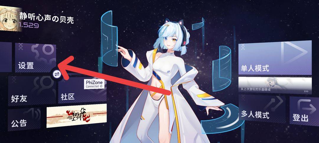 Phigrim全局设置入口界面