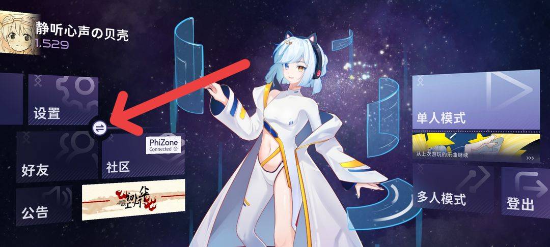 Phigrim主题切换入口