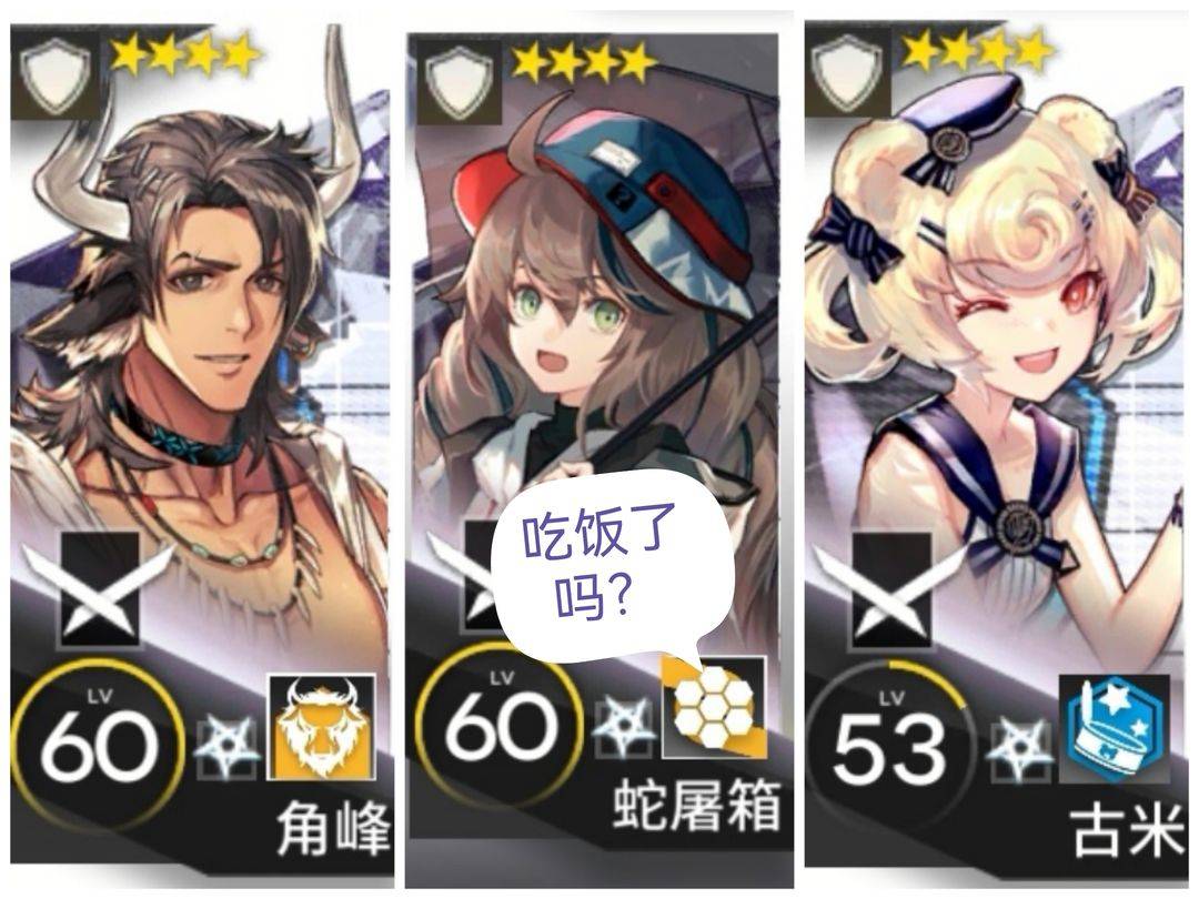 明日方舟四星重装干员信息展示