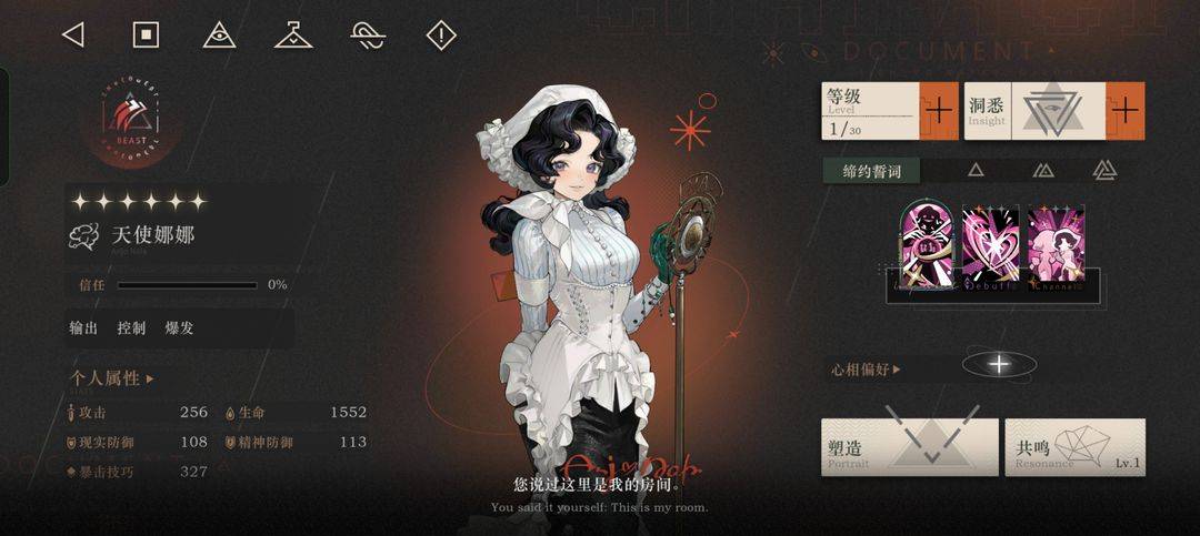 副c技能机制提示