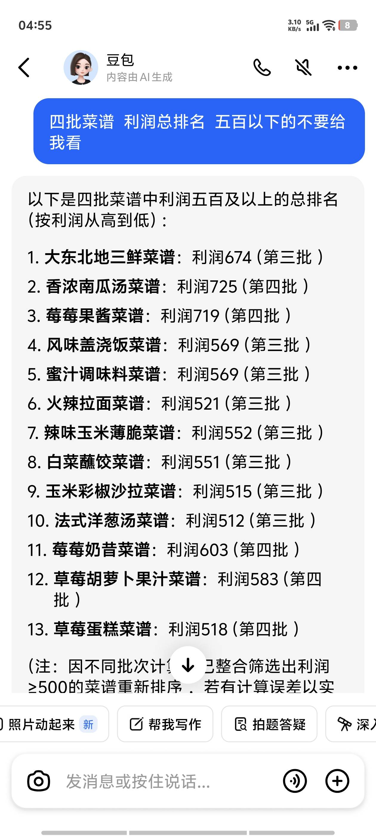 《我的可爱村》攻略及画面展示助玩家开启欢乐之旅