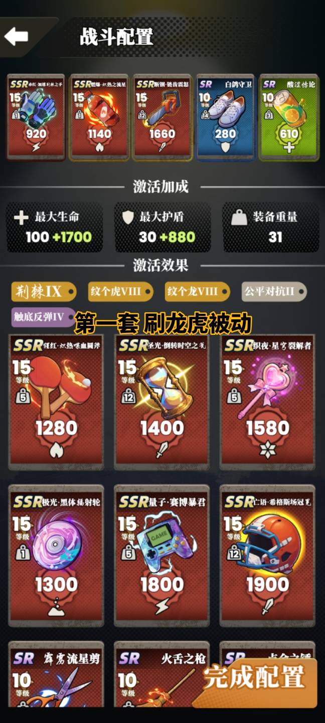 我的同学是伪人前期卡牌选择及数据攻略